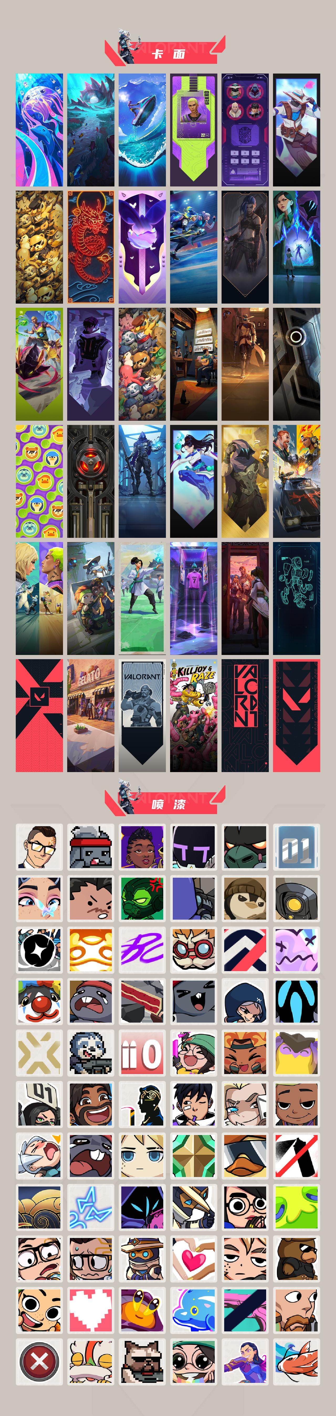 【套装】：2025全球冠军赛套装，2022全球冠军赛套装，超时空卫队套装，末日泡泡套装，西部未来套装，耀鳞威龙套装，般若假面//2.0套装
【英雄】：幻棱，炼狱，维斯，暮蝶，钛狐，壹决，铁臂，捷风，