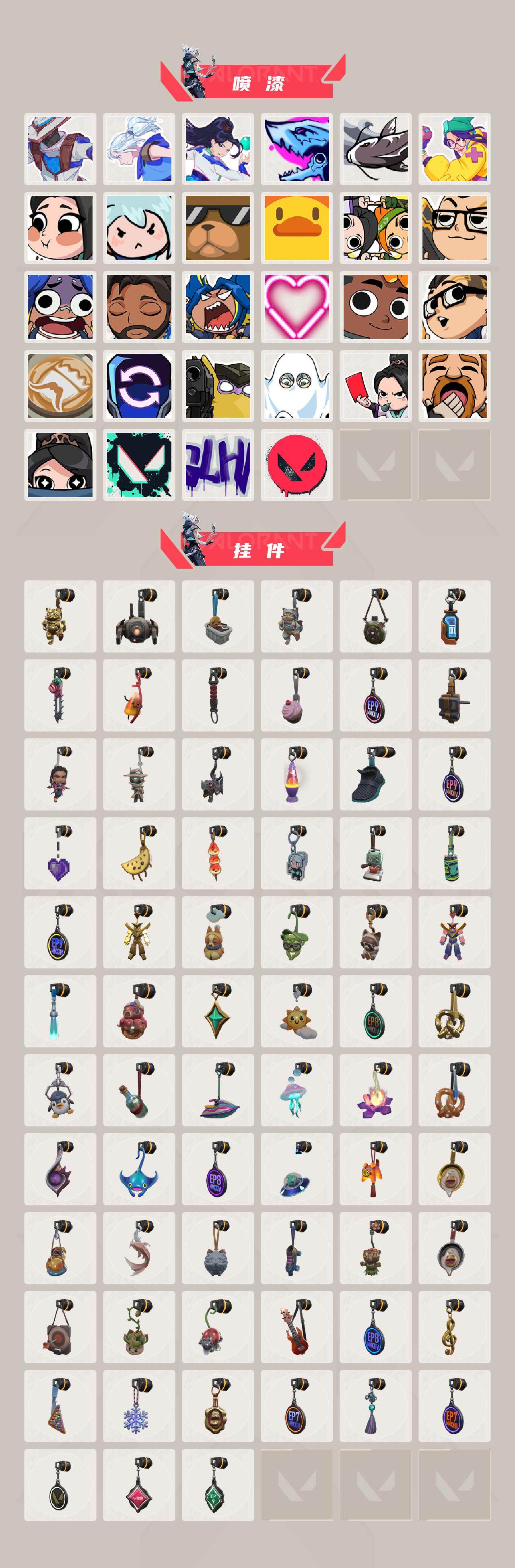 【套装】：2025全球冠军赛套装，2022全球冠军赛套装，超时空卫队套装，末日泡泡套装，西部未来套装，耀鳞威龙套装，般若假面//2.0套装
【英雄】：幻棱，炼狱，维斯，暮蝶，钛狐，壹决，铁臂，捷风，