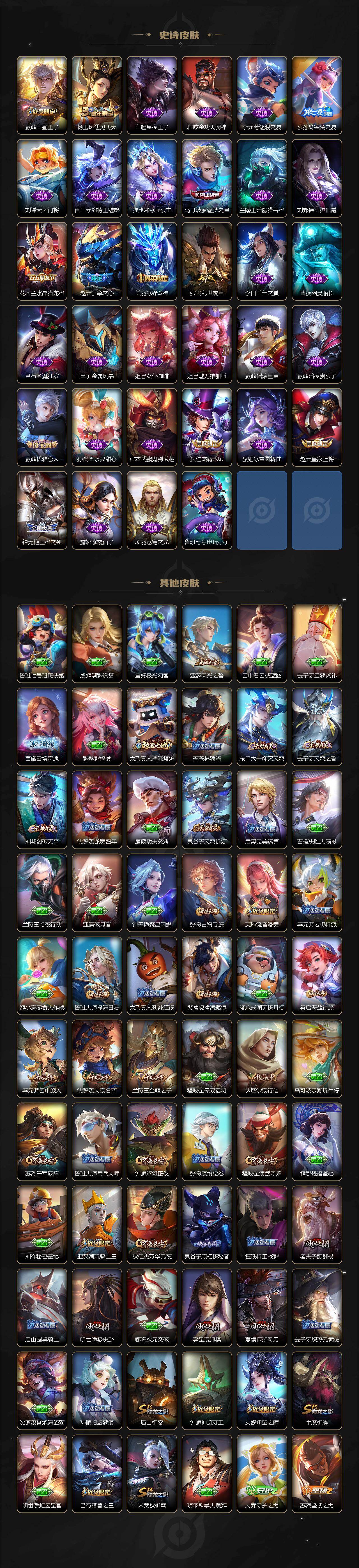 WZXS4270608王者荣耀账号详情图4 WZXS4270608王者荣耀账号详情图4