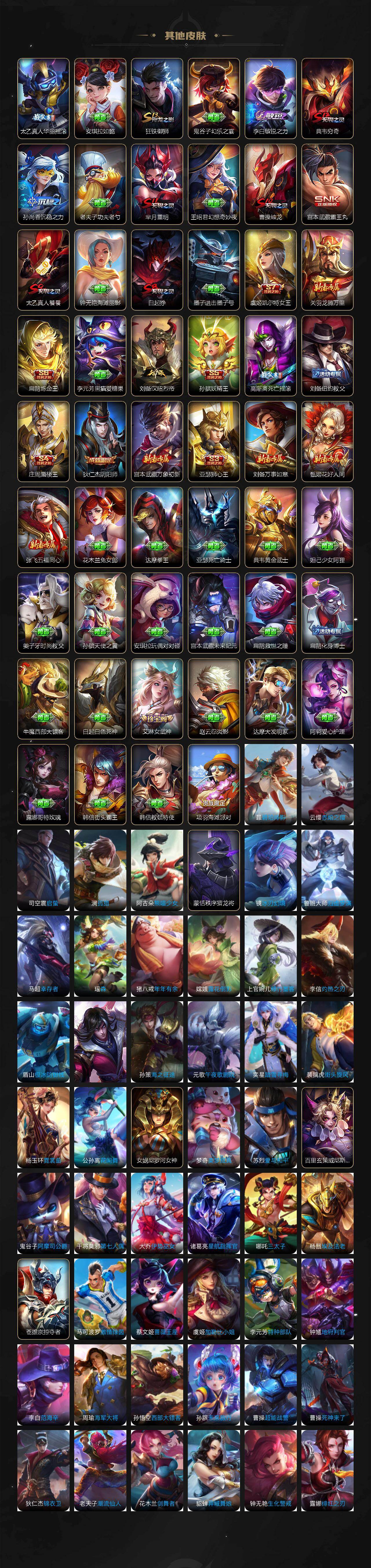 WZXS4270608王者荣耀账号详情图5 WZXS4270608王者荣耀账号详情图5