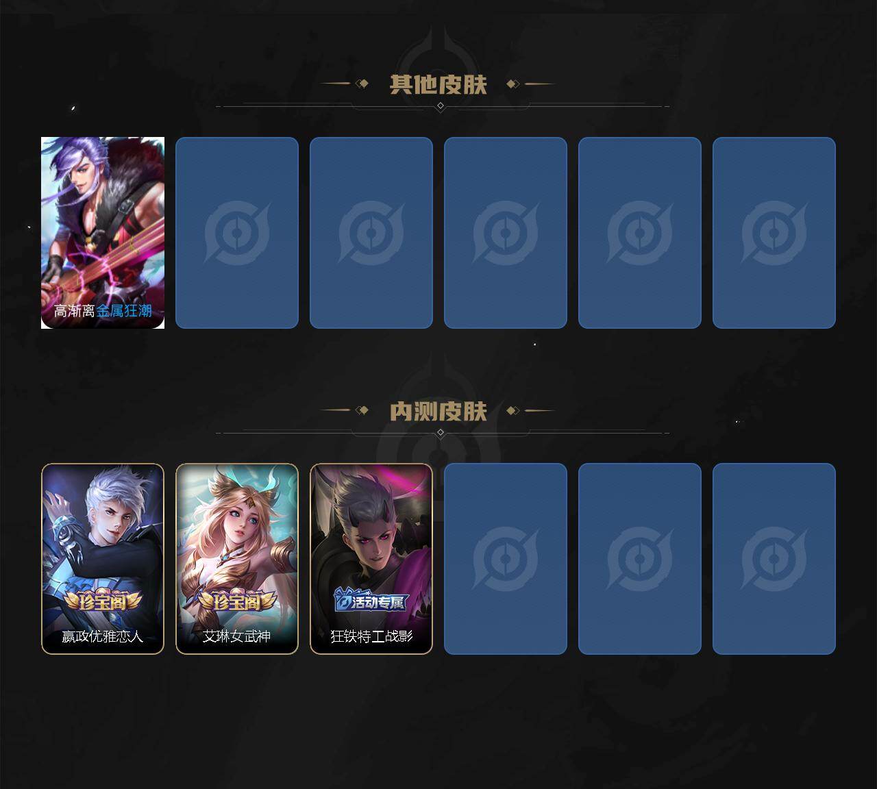 WZXS4270608王者荣耀账号详情图6 WZXS4270608王者荣耀账号详情图6