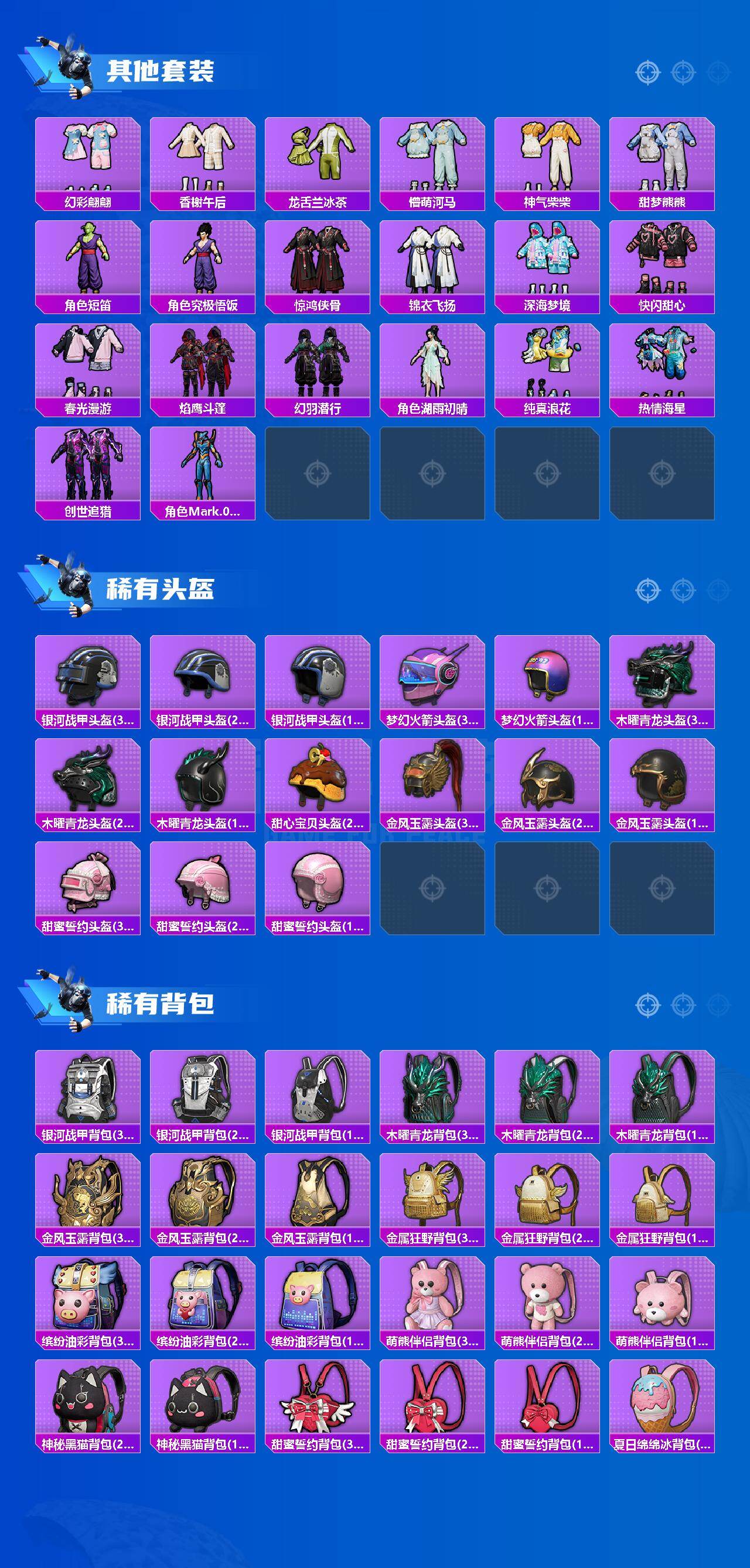 HPLX4137439和平精英账号详情图6