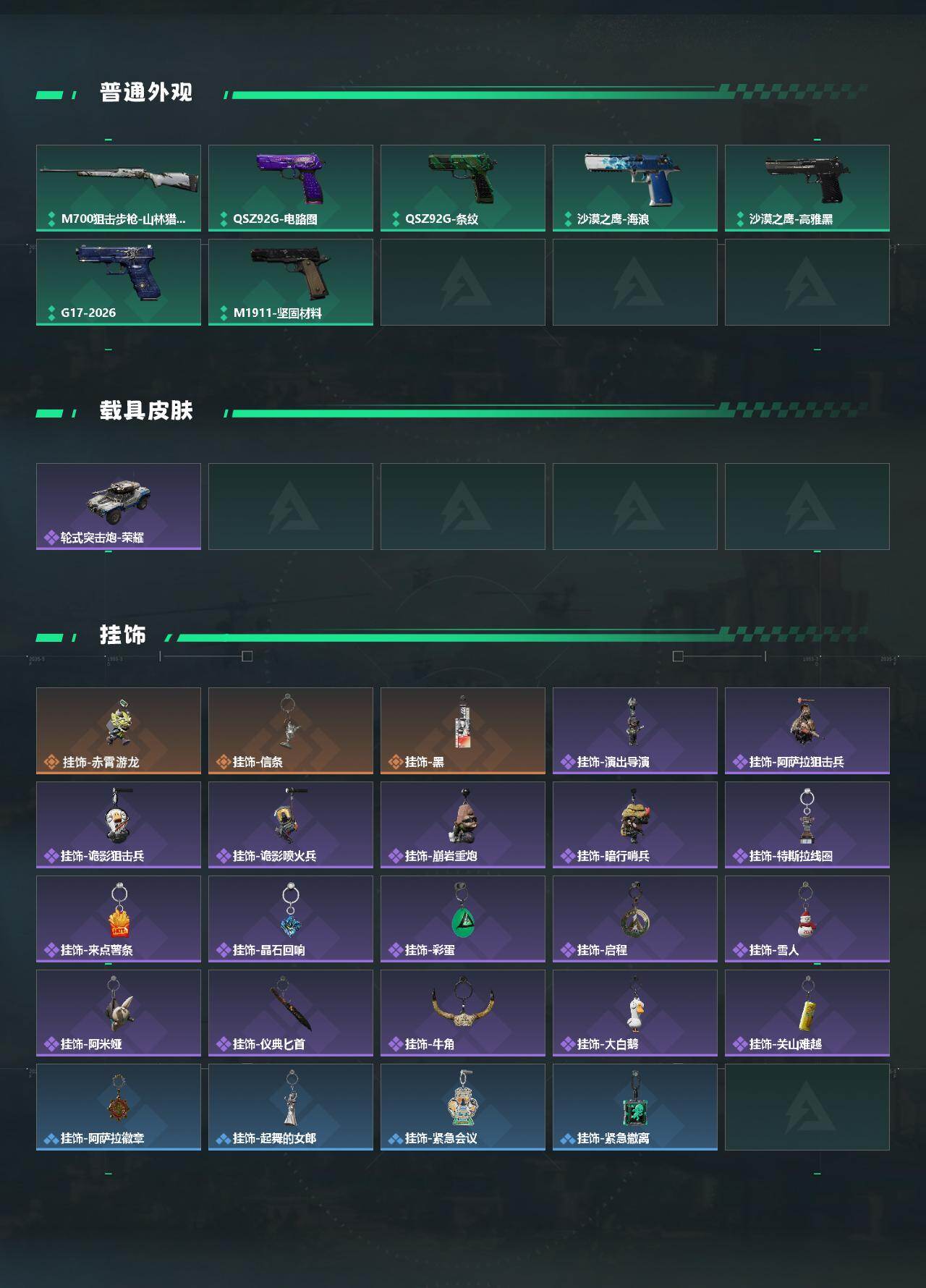 SJZQM476746三角洲行动账号详情图5 SJZQM476746三角洲行动账号详情图5