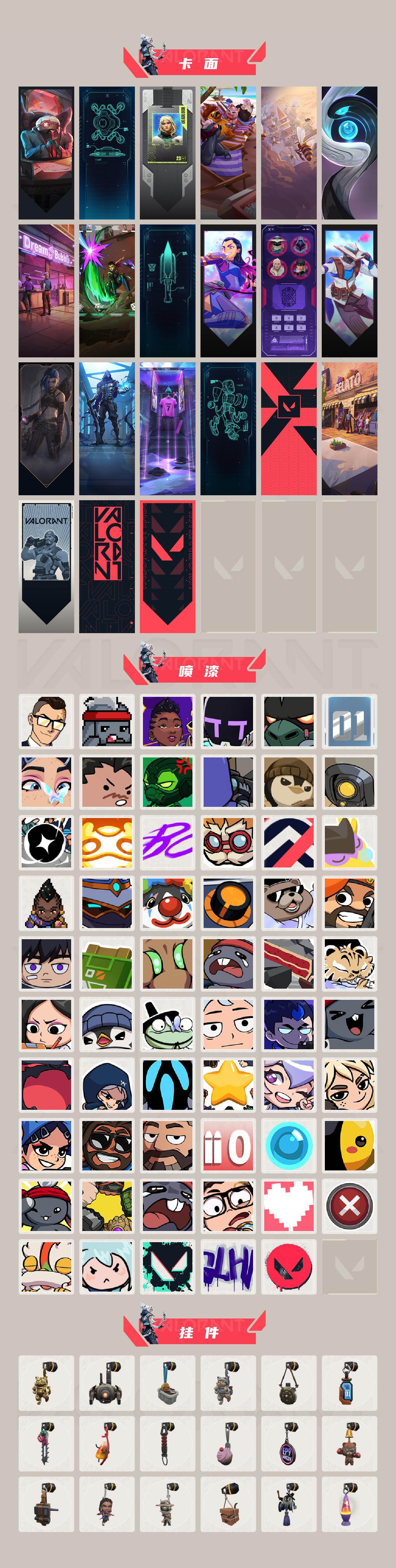 WWQLX426070无畏契约账号详情图4