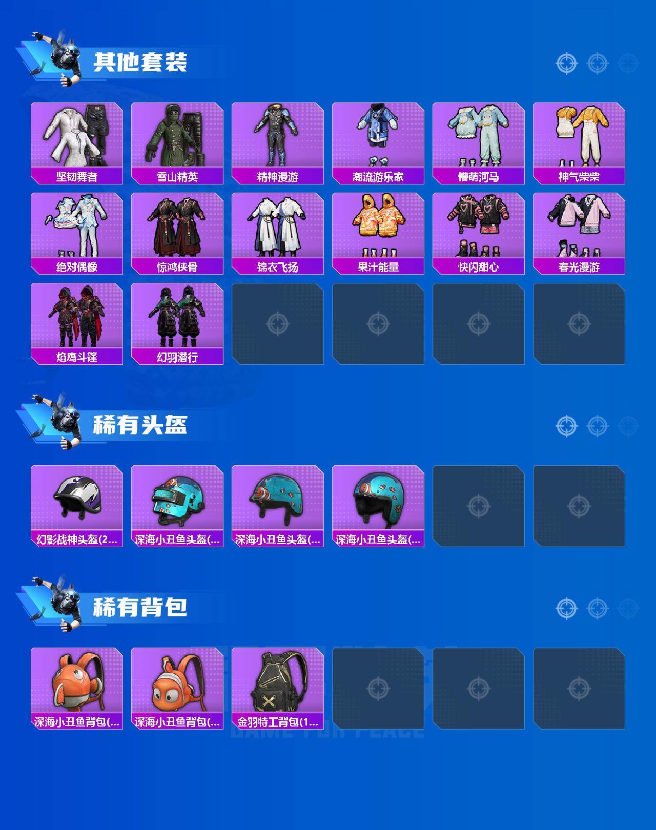 HPQM4141125和平精英账号详情图6