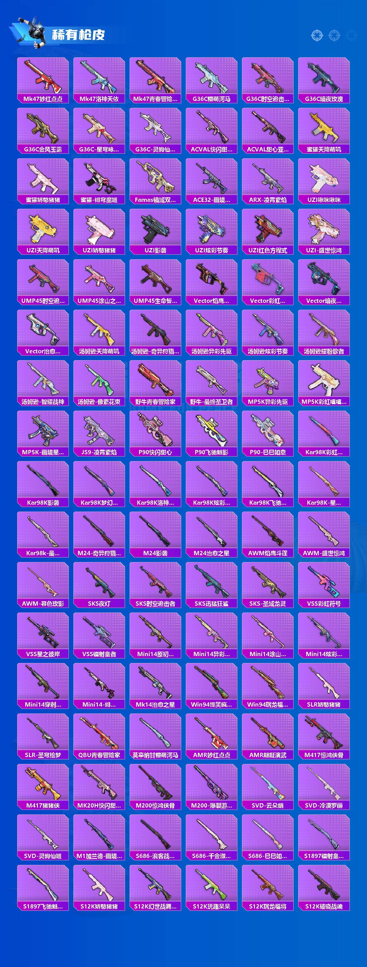 HPQM4141388和平精英账号详情图5