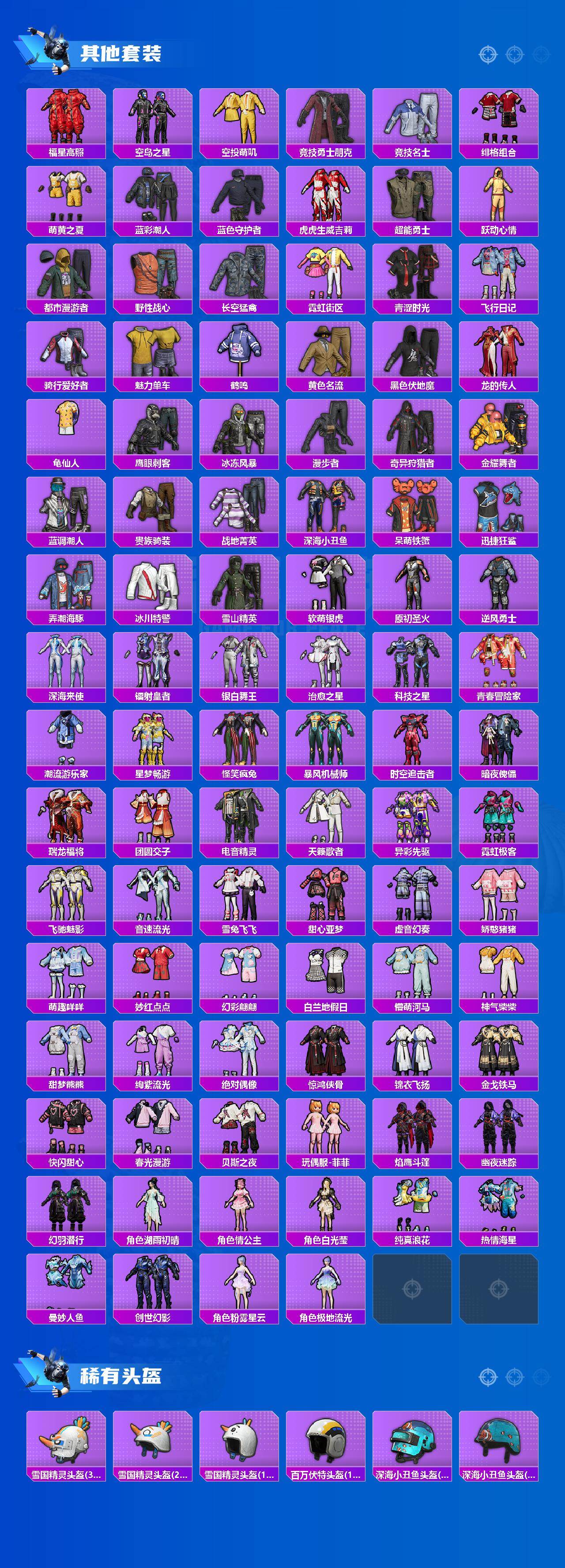 HPQM4141388和平精英账号详情图7