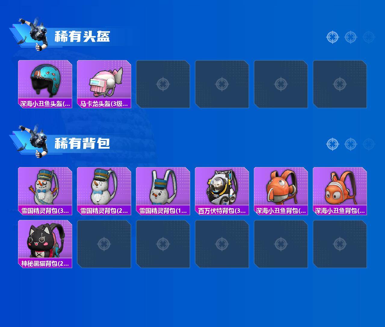 HPQM4141388和平精英账号详情图8