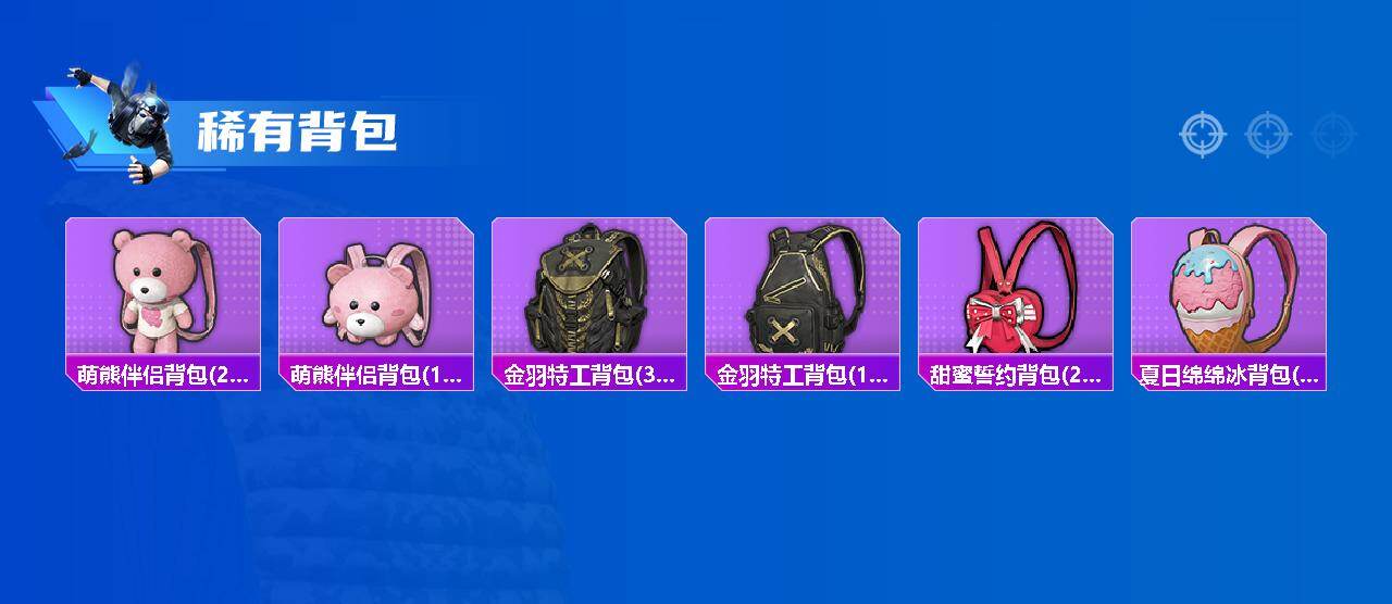 HPQM4141377和平精英账号详情图9