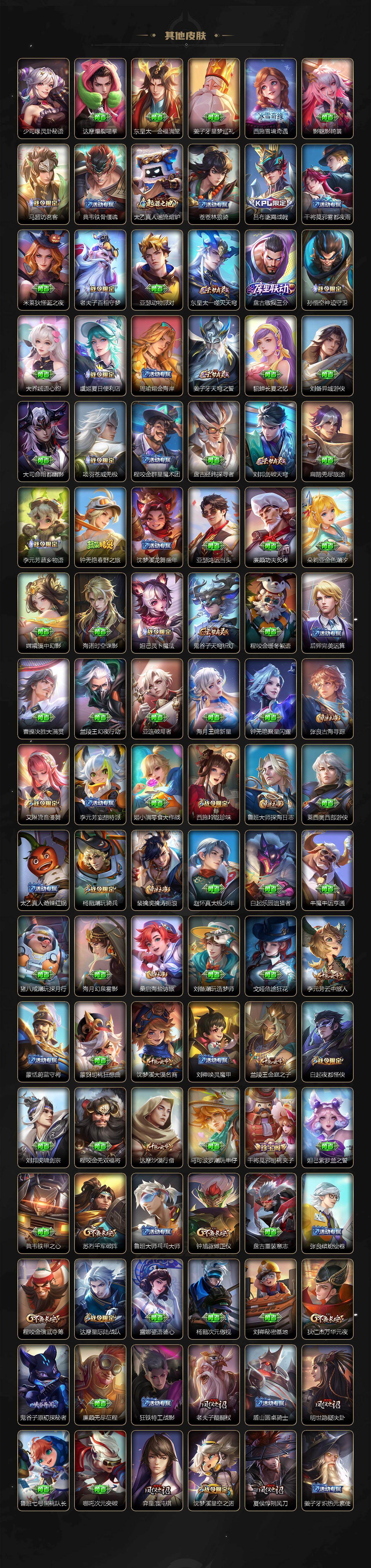 WZQM4253948王者荣耀账号详情图7 WZQM4253948王者荣耀账号详情图7