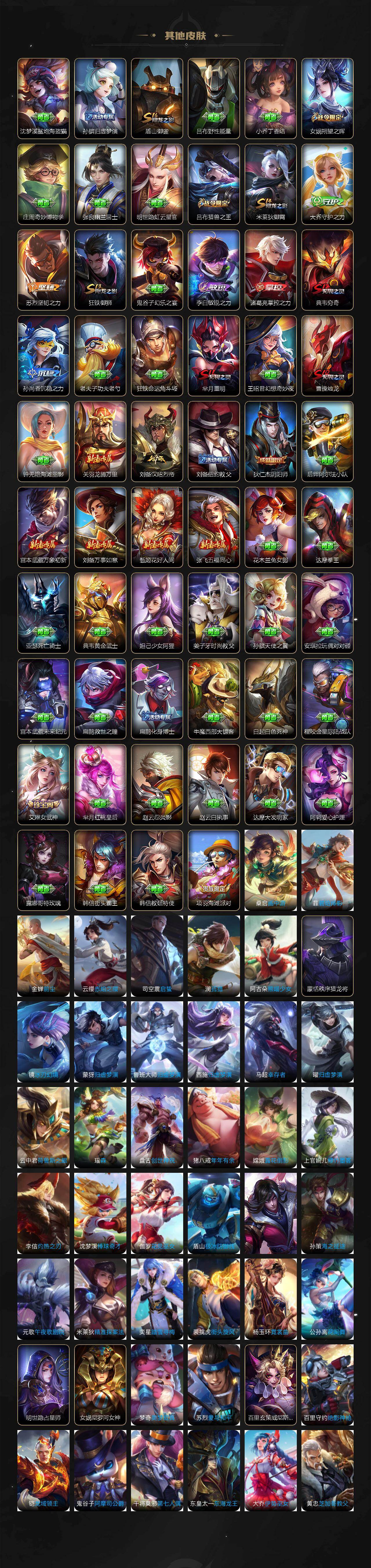 WZQM4253948王者荣耀账号详情图8 WZQM4253948王者荣耀账号详情图8