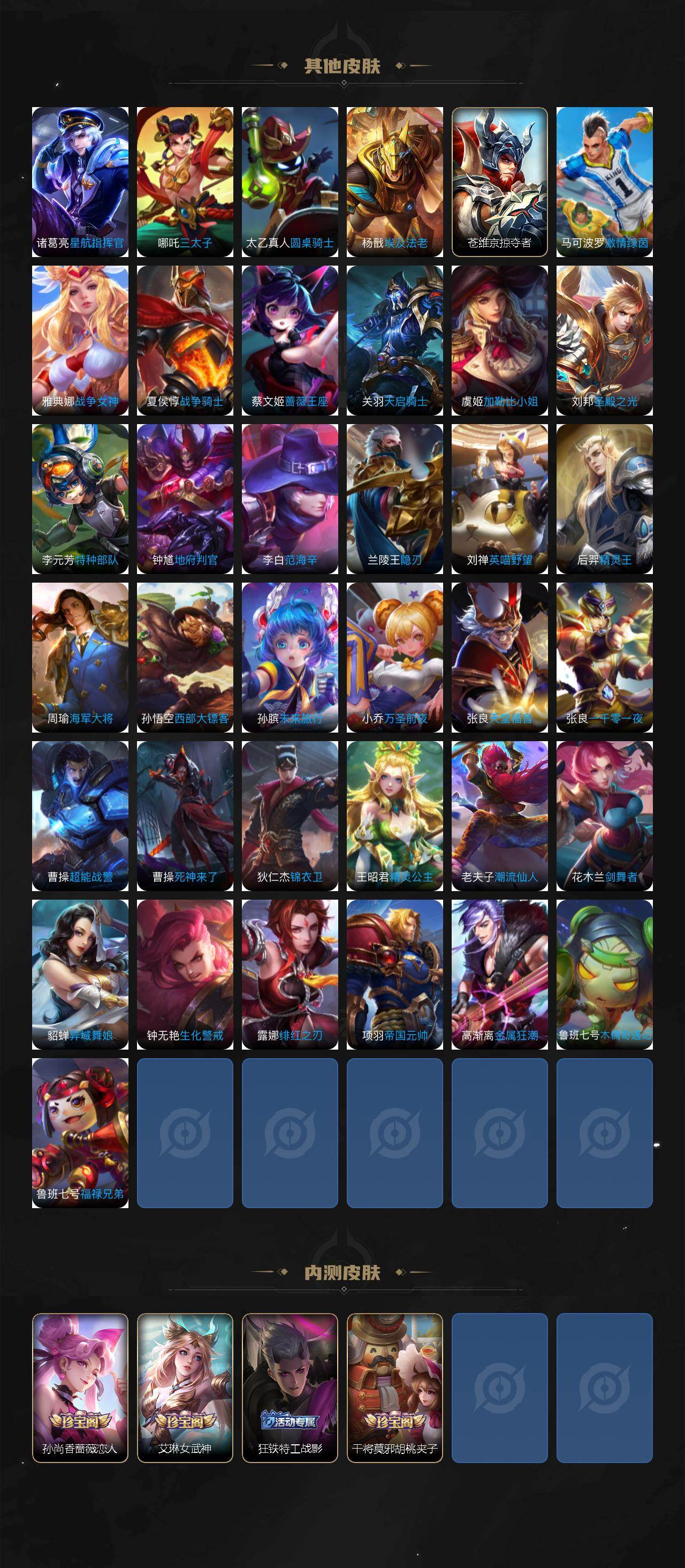 WZQM4253948王者荣耀账号详情图9 WZQM4253948王者荣耀账号详情图9