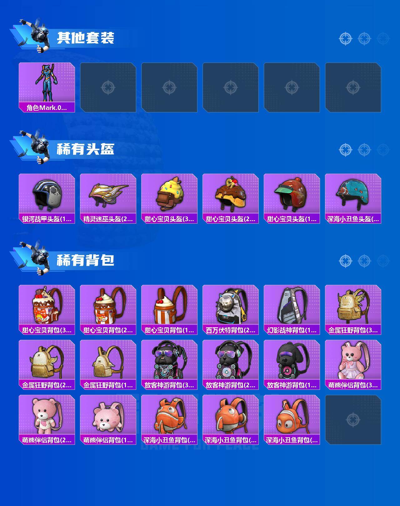 HPQM4139658和平精英账号详情图8