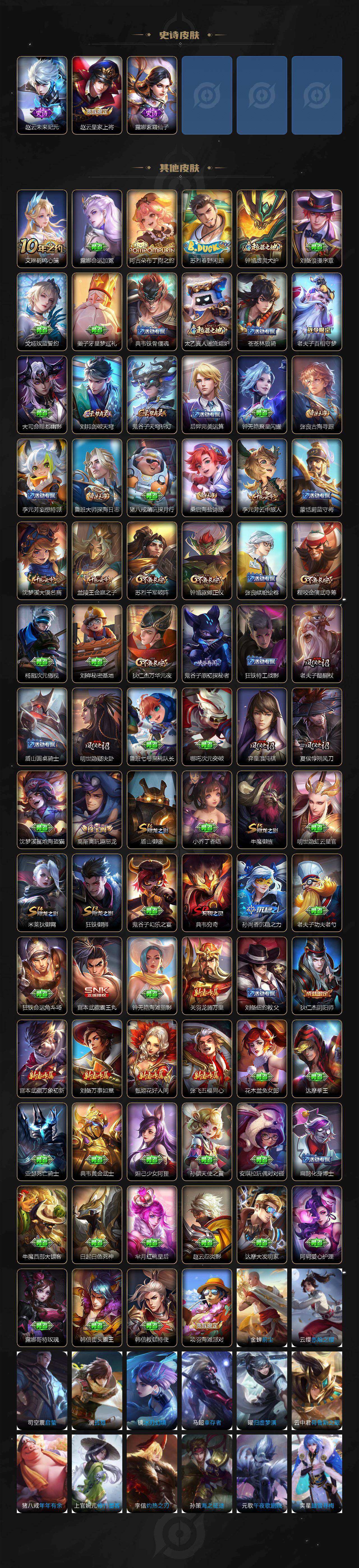 WZEY4249877王者荣耀账号详情图3 WZEY4249877王者荣耀账号详情图3