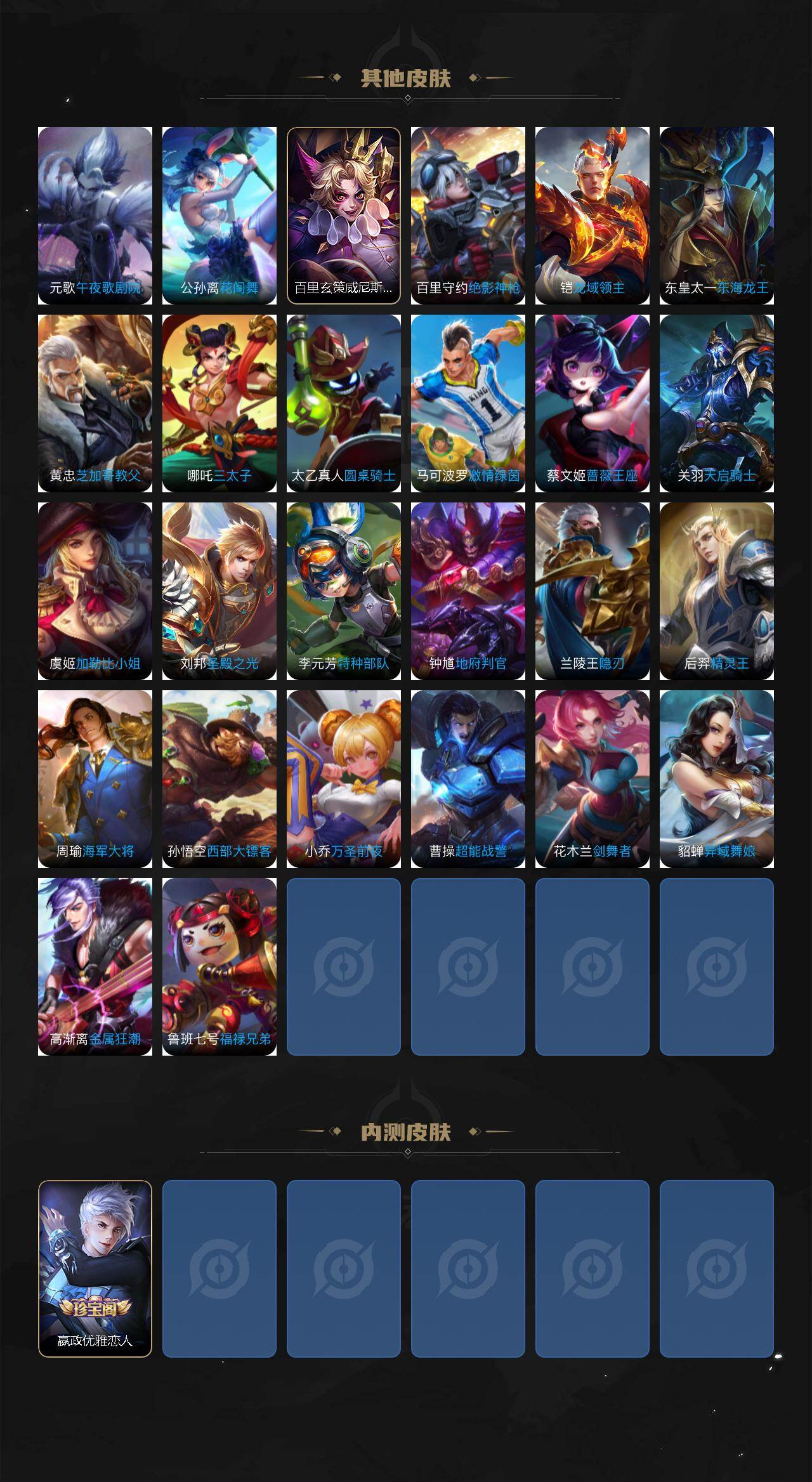 WZEY4249864王者荣耀账号详情图4 WZEY4249864王者荣耀账号详情图4