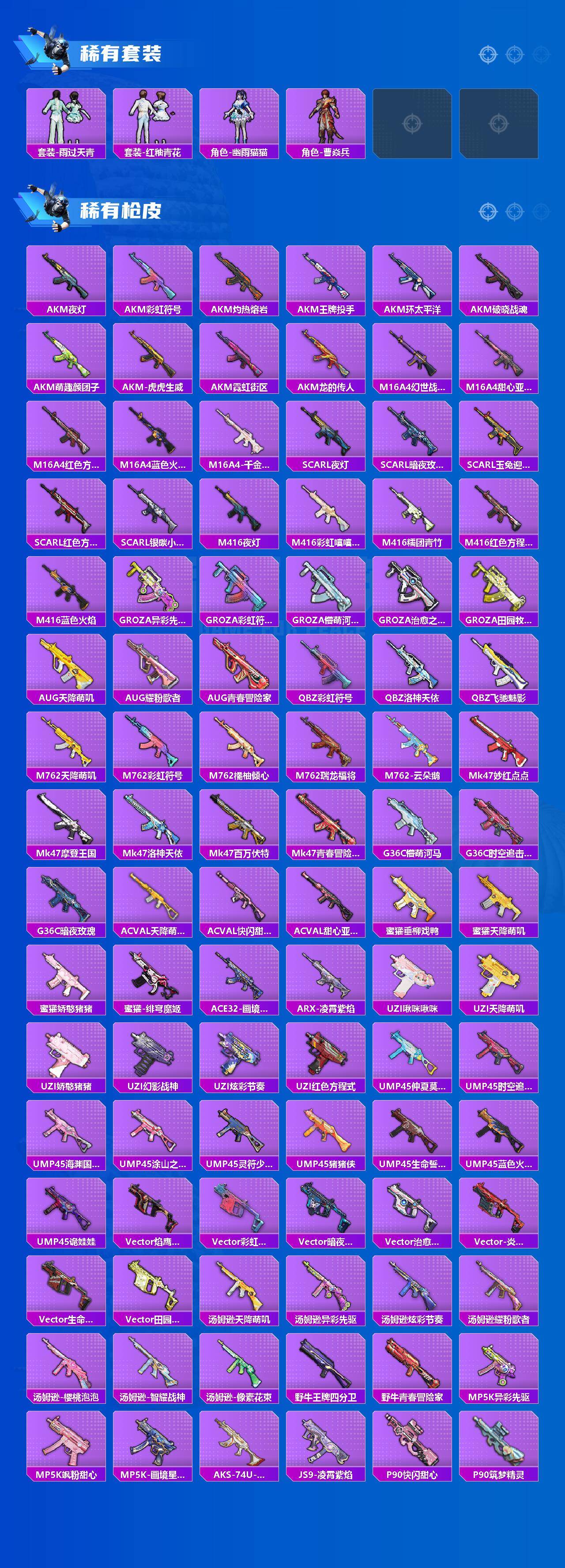 HPLX4137941和平精英账号详情图3 HPLX4137941和平精英账号详情图3