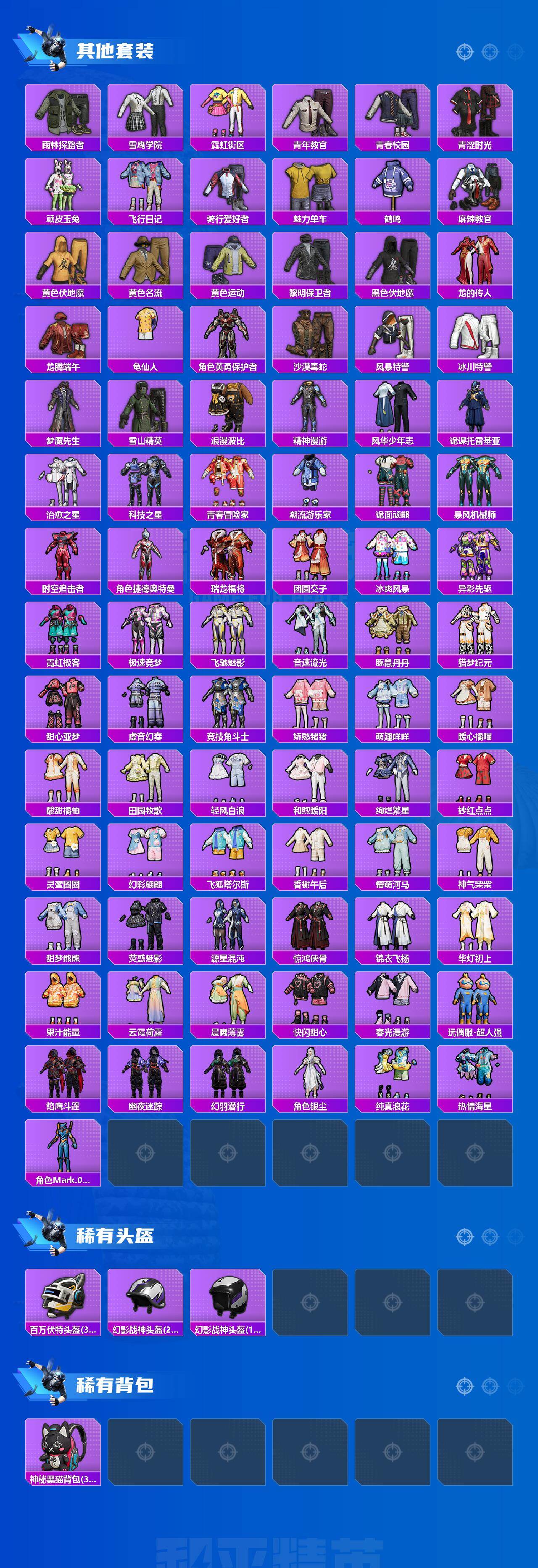 HPLX4137941和平精英账号详情图6 HPLX4137941和平精英账号详情图6