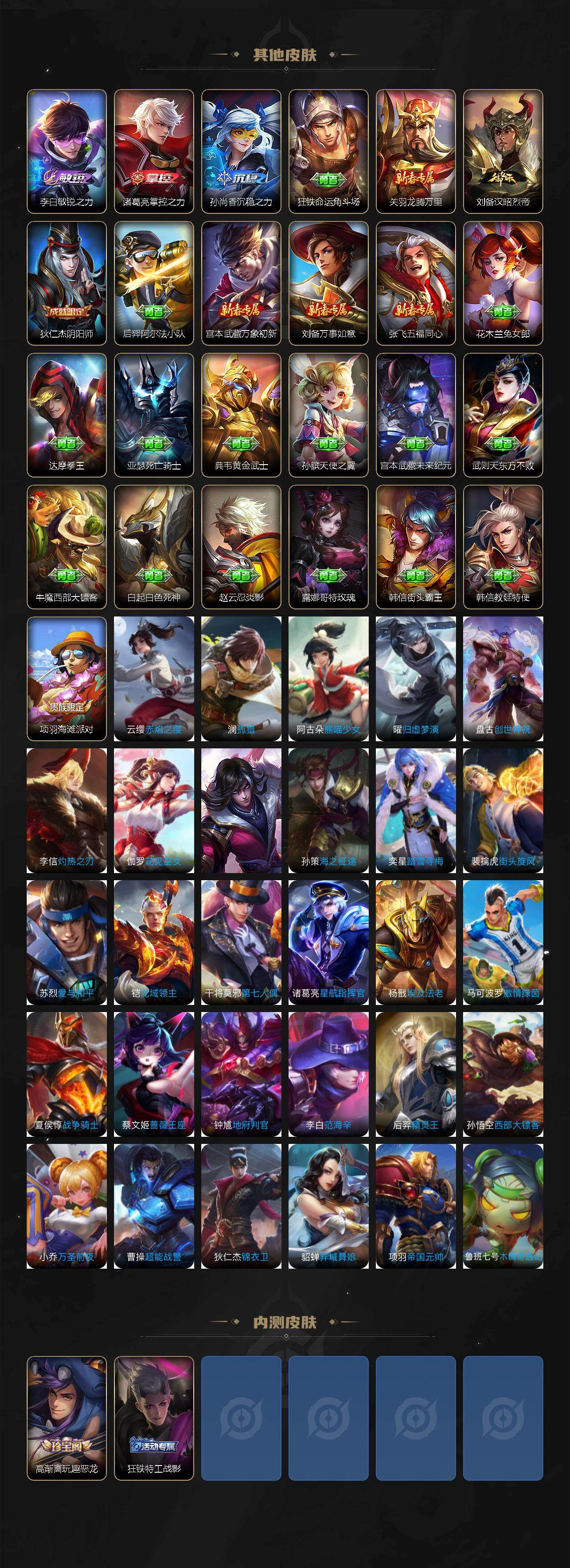 WZCMW4269347王者荣耀账号详情图3 WZCMW4269347王者荣耀账号详情图3