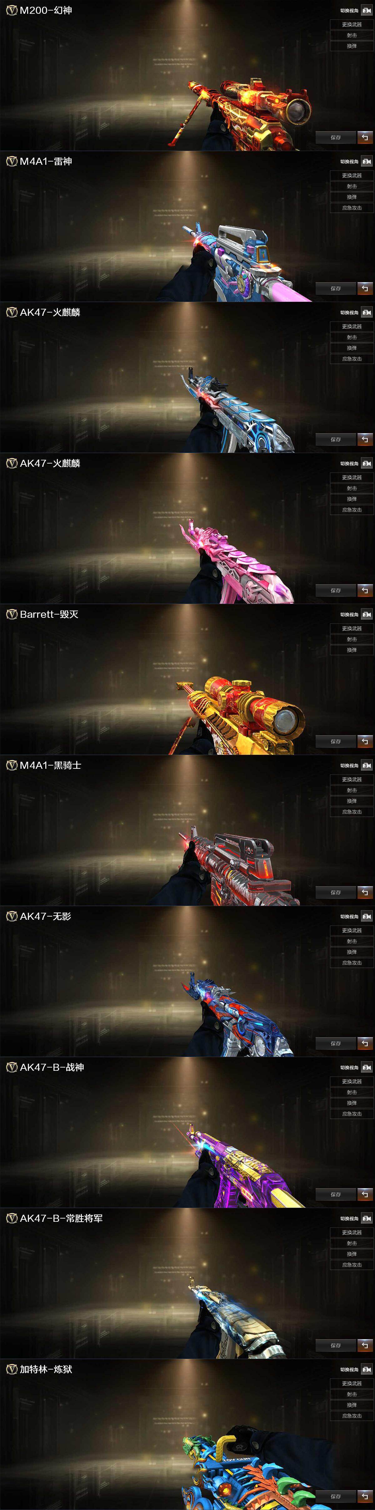 CFQM463561穿越火线账号详情图6 CFQM463561穿越火线账号详情图6