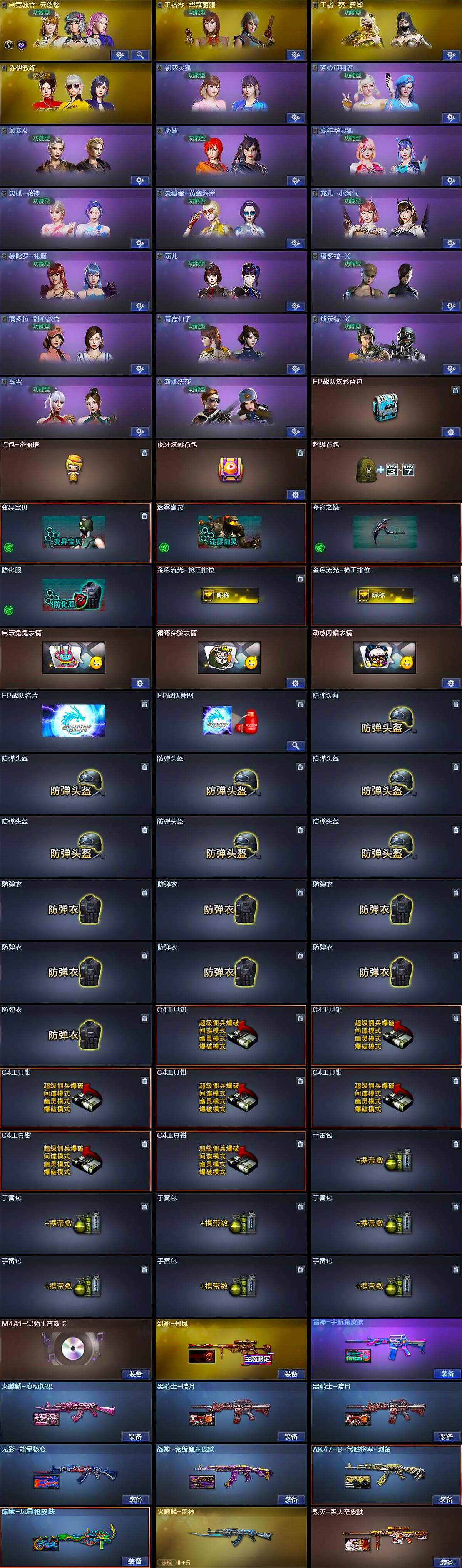 CFQM463561穿越火线账号详情图7 CFQM463561穿越火线账号详情图7