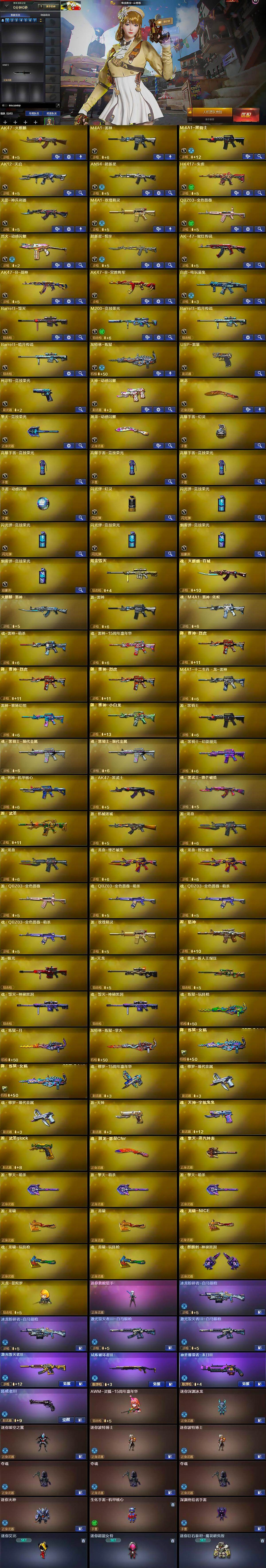 CFQM463561穿越火线账号详情图8 CFQM463561穿越火线账号详情图8