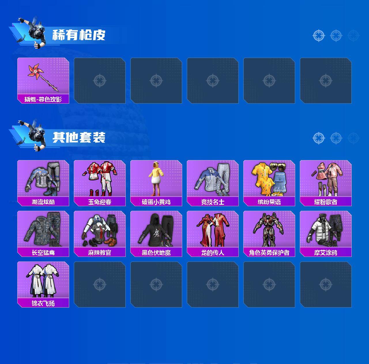 HPQM4140483和平精英账号详情图4