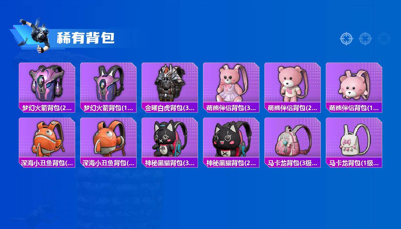 HPQM4139541和平精英账号详情图6