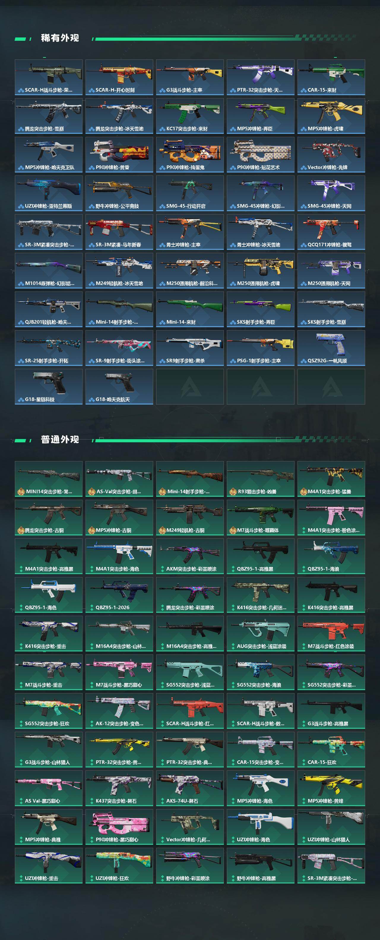 SJZCMW479959三角洲行动账号详情图3