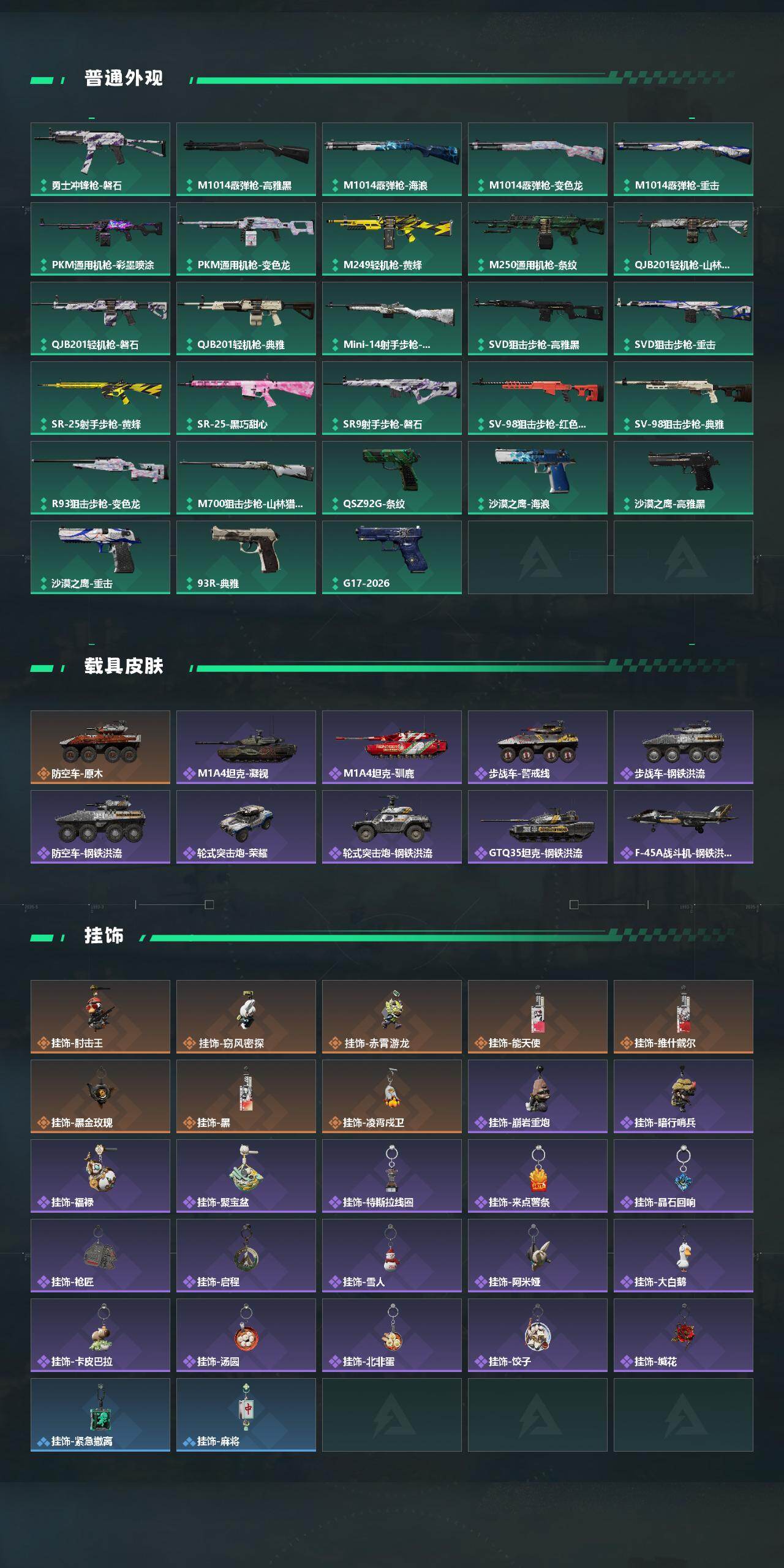 SJZCMW479959三角洲行动账号详情图4