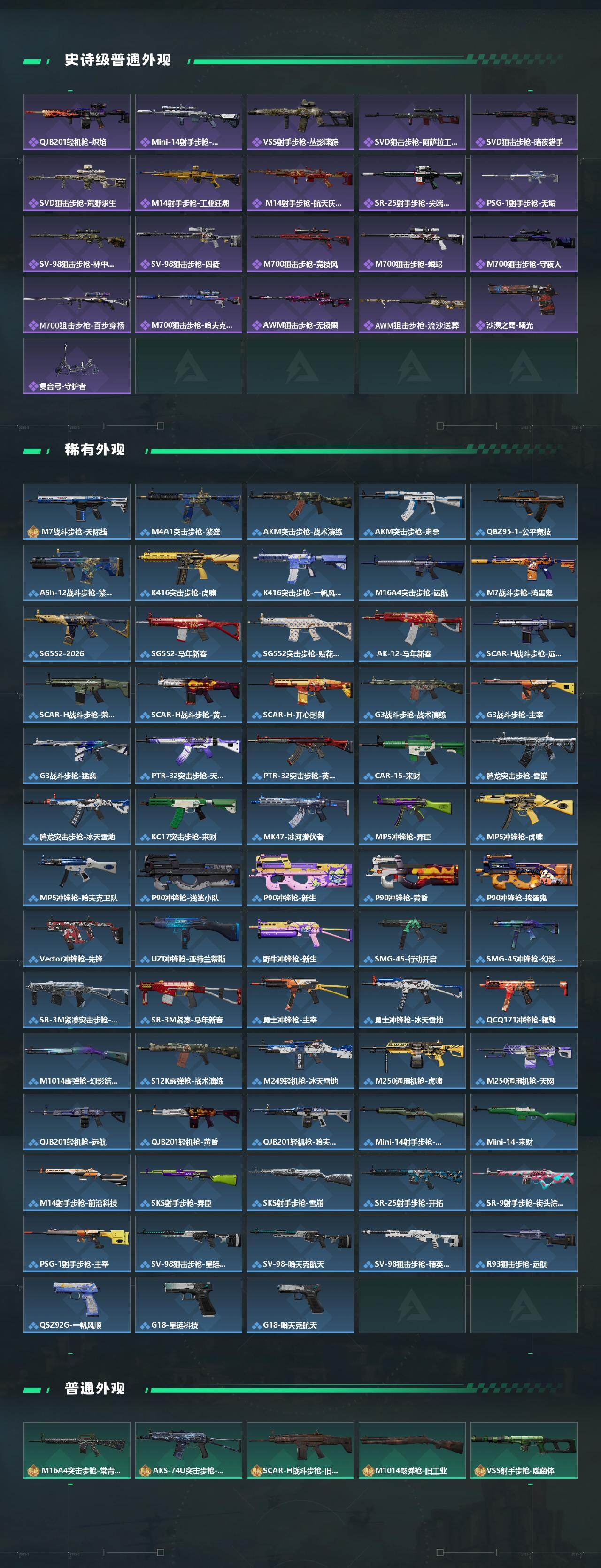 SJZCMW479972三角洲行动账号详情图3