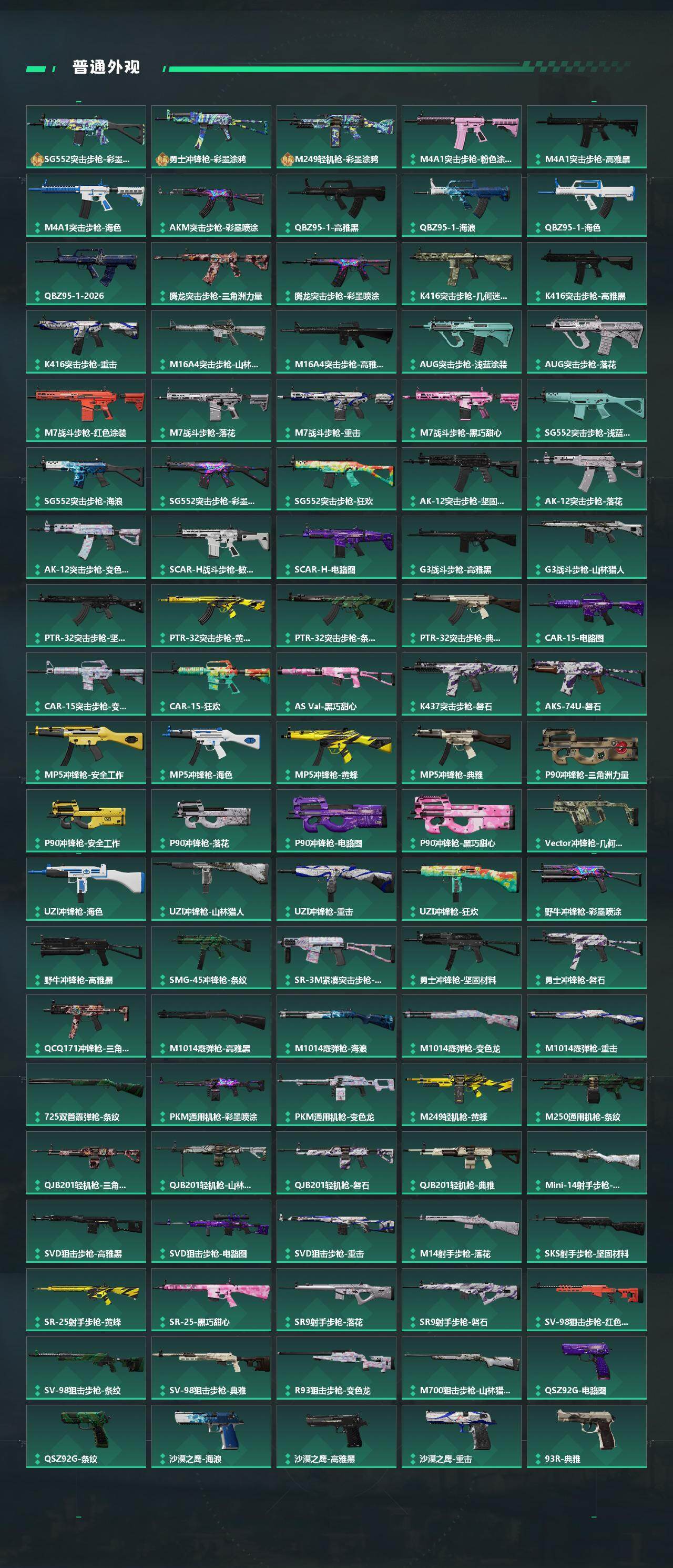 SJZCMW479972三角洲行动账号详情图4