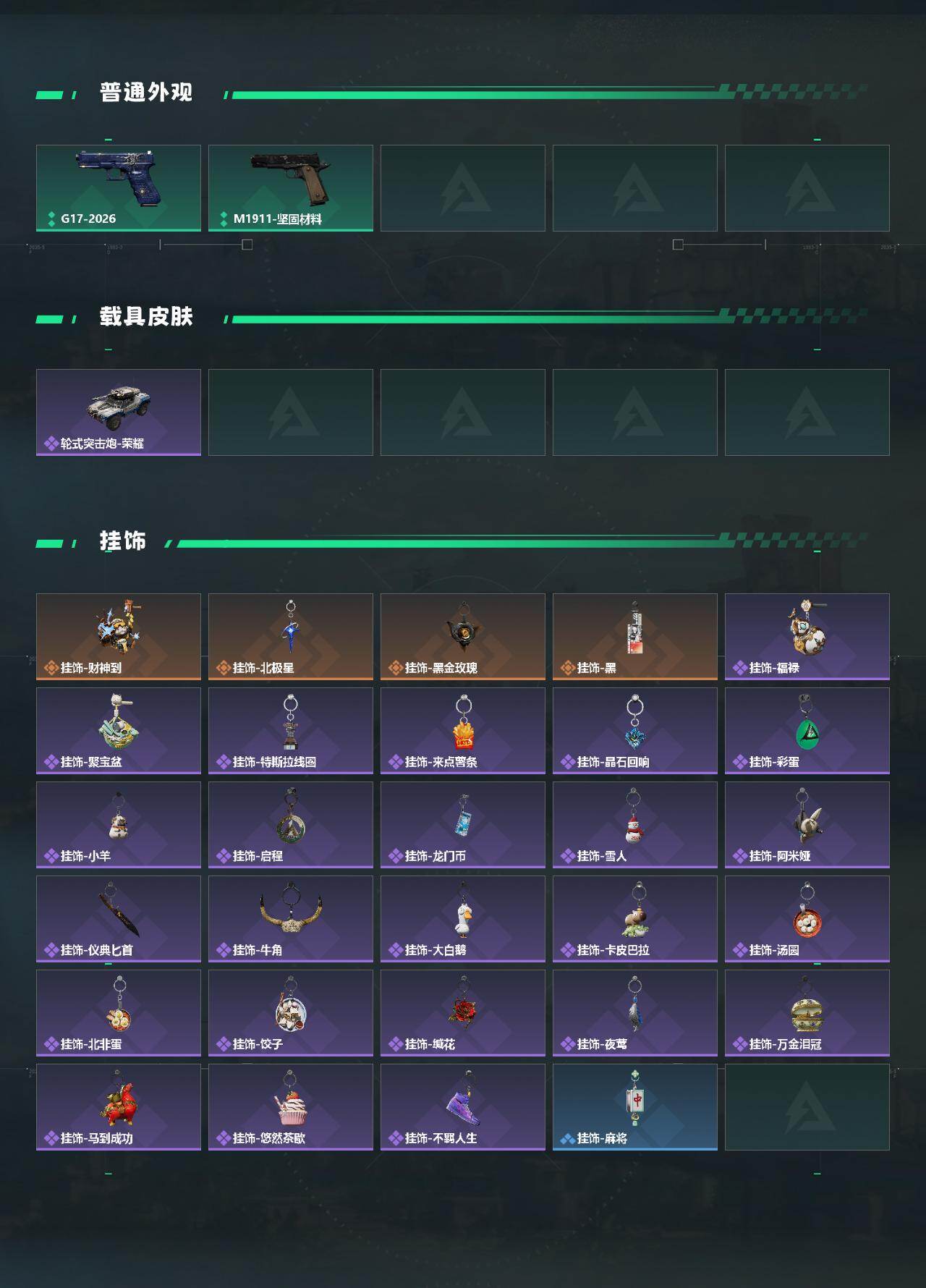 SJZCMW479972三角洲行动账号详情图5