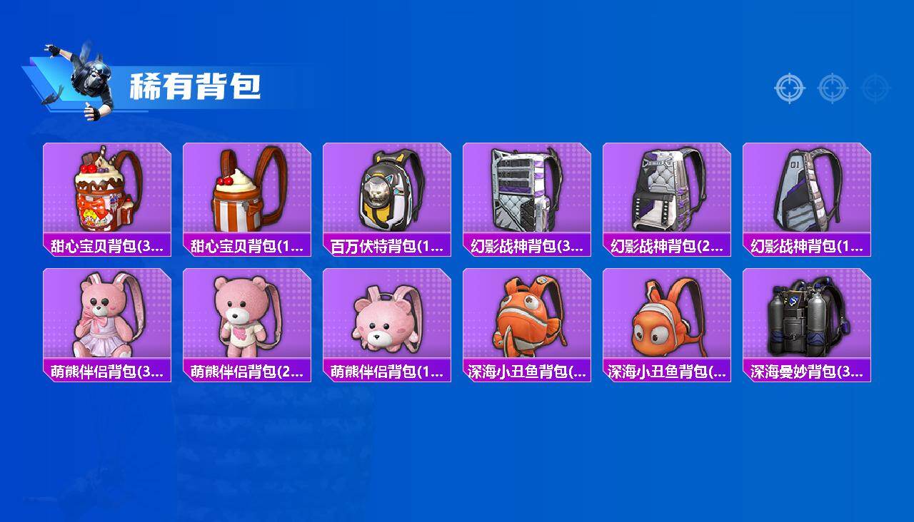 HPQM4149817和平精英账号详情图5