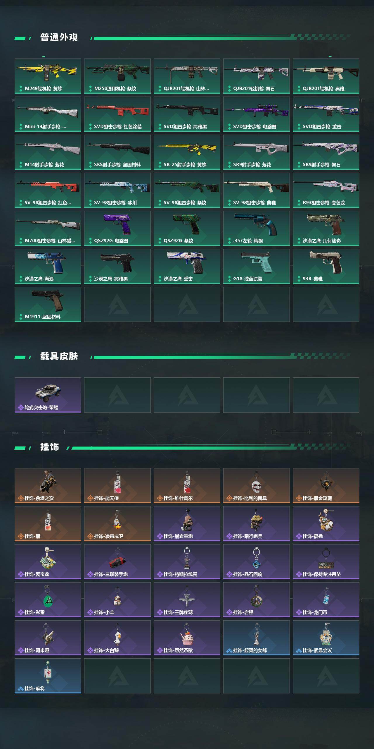 SJZCMW480148三角洲行动账号详情图5