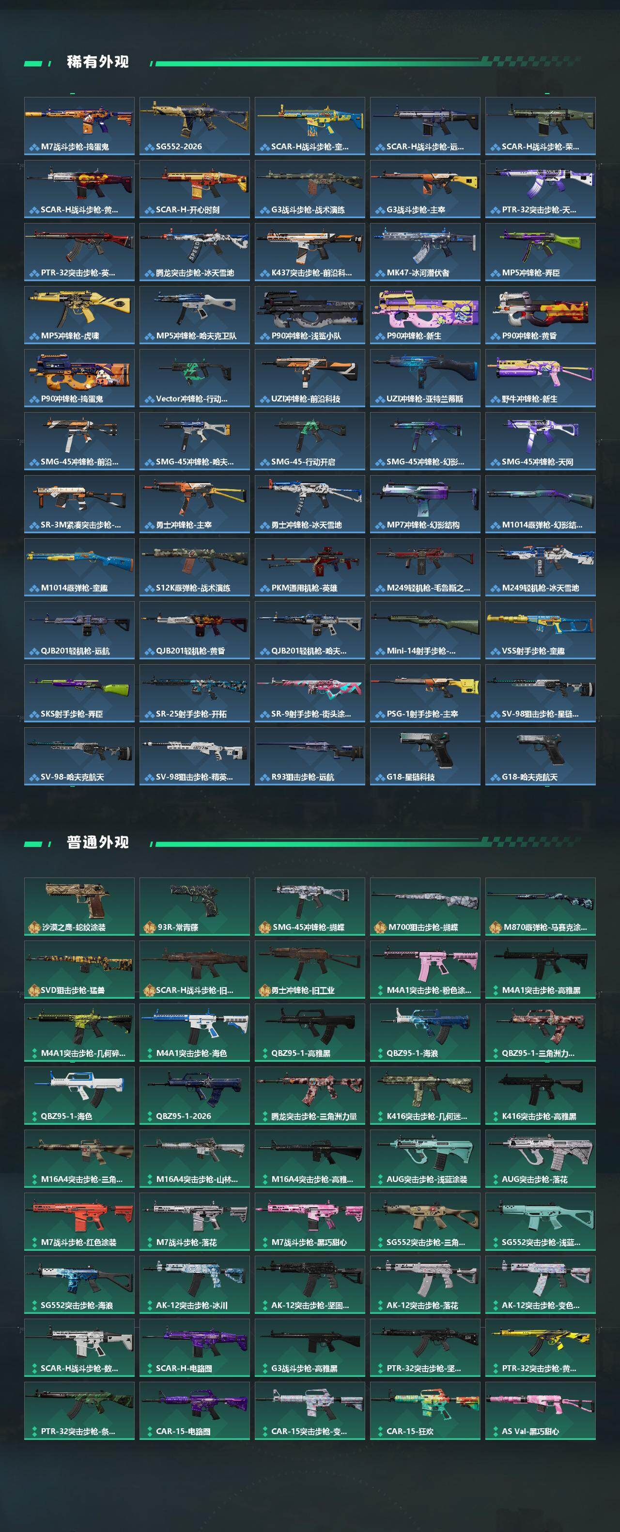 SJZCMW480409三角洲行动账号详情图3