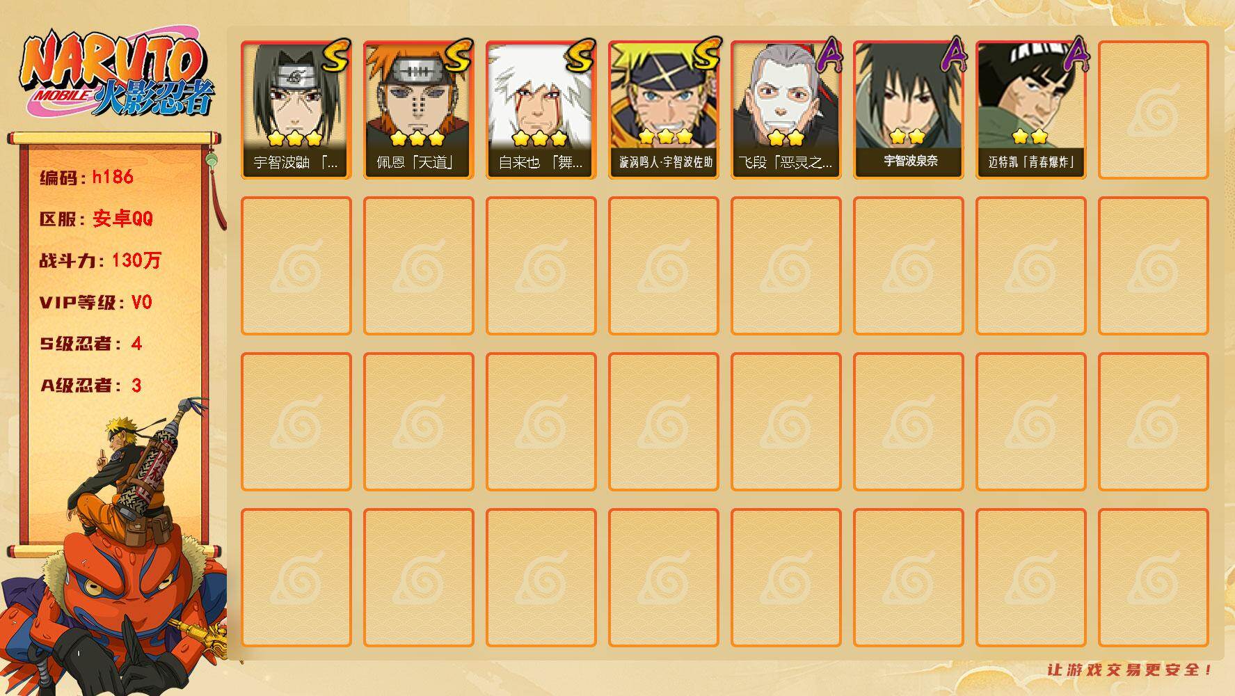 火影忍者账号安卓QQ[17834504]4S级忍者数-3A级忍者数
【S级忍者】：宇智波鼬「须佐能乎」(3星)，自来也「舞之豪杰」(3星)，佩恩「天道」(3星)，漩涡鸣人·宇智波佐助(3星)
【A级忍者】：飞段「恶灵之影