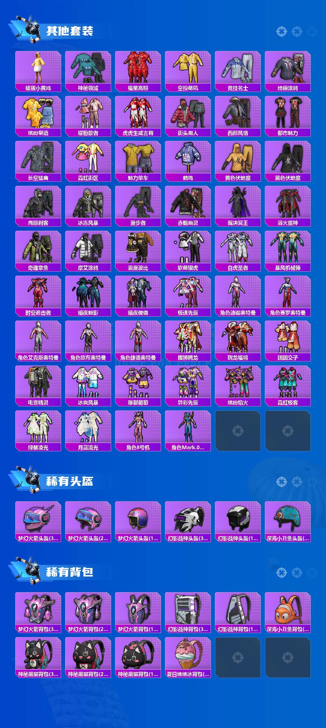 HPQM4139614和平精英账号详情图5