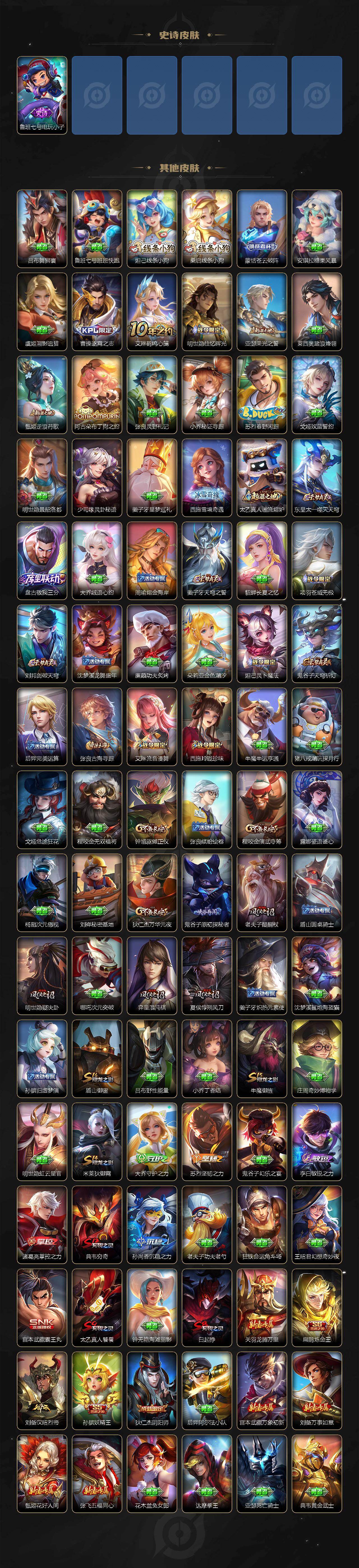 WZLX4246283王者荣耀账号详情图4 WZLX4246283王者荣耀账号详情图4