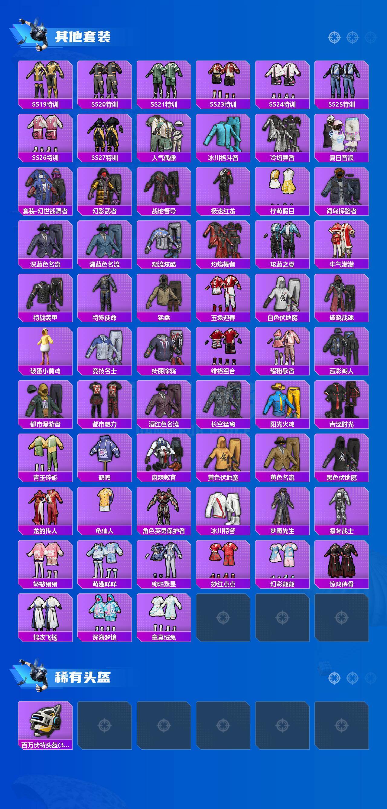 HPLX4137385和平精英账号详情图3 HPLX4137385和平精英账号详情图3