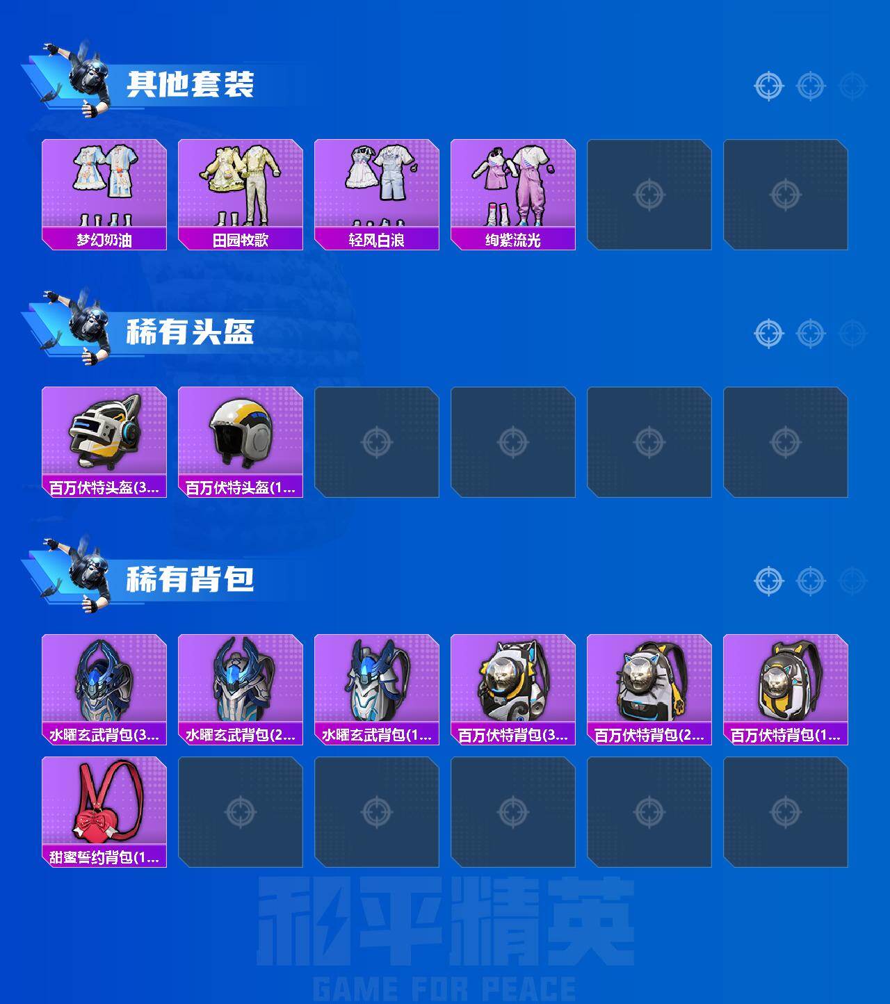 HPQM4139625和平精英账号详情图5