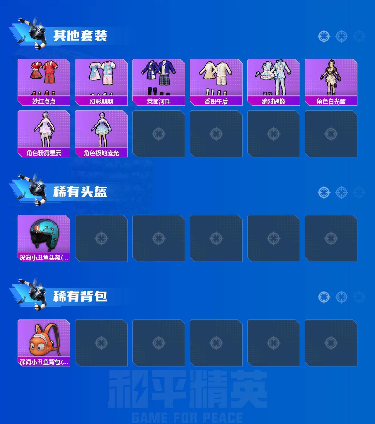 HPLX4136199和平精英账号详情图4