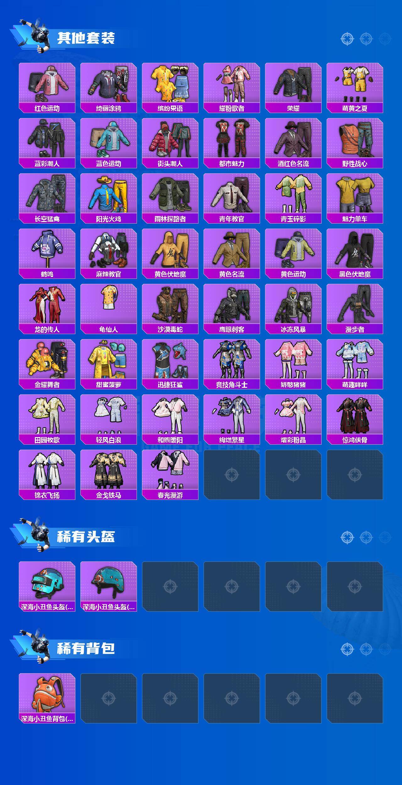 HPLE4137377和平精英账号详情图4