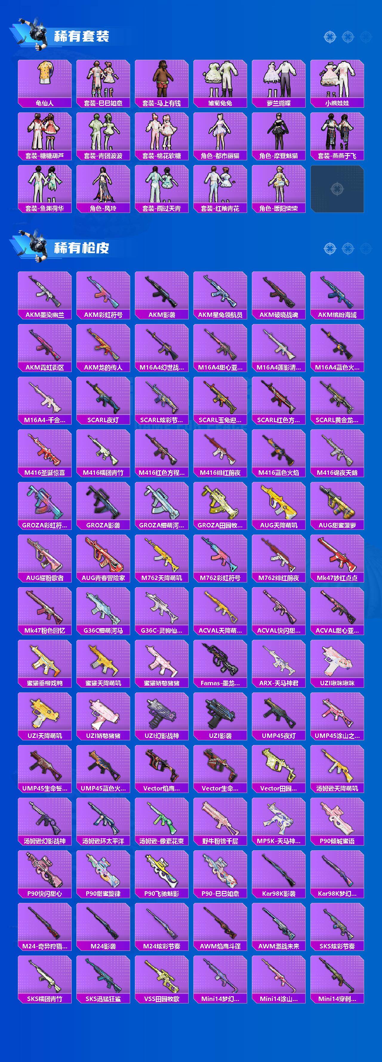 HPQM4139622和平精英账号详情图4