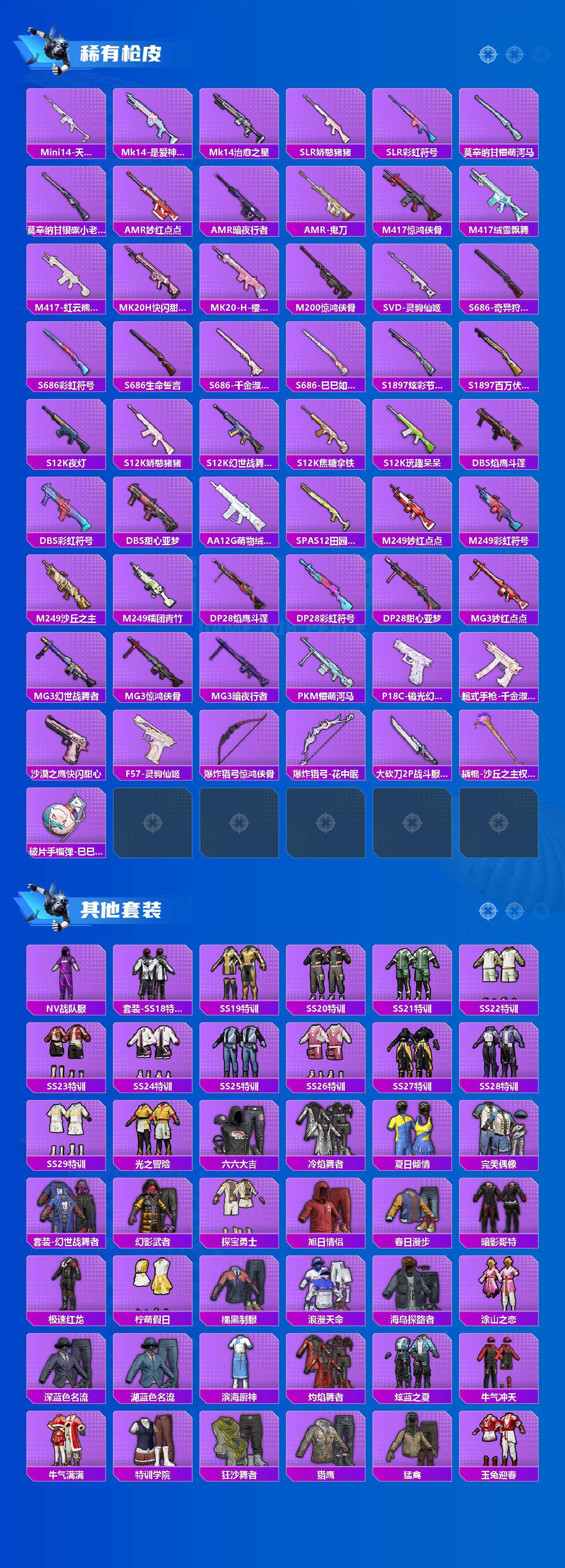 HPQM4139622和平精英账号详情图5