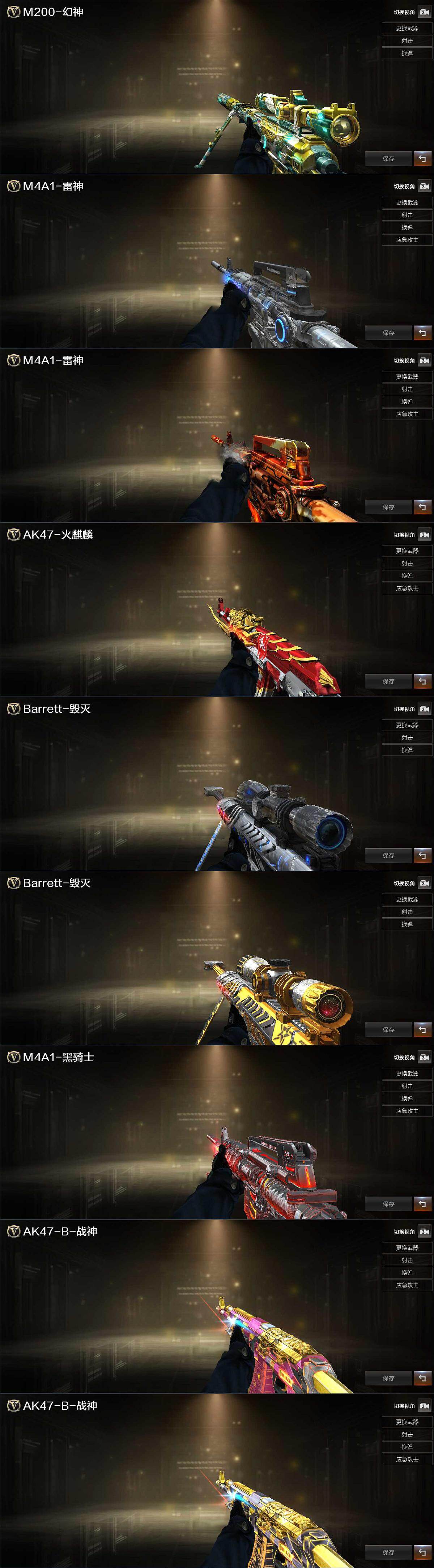 CFLX464006穿越火线账号详情图3