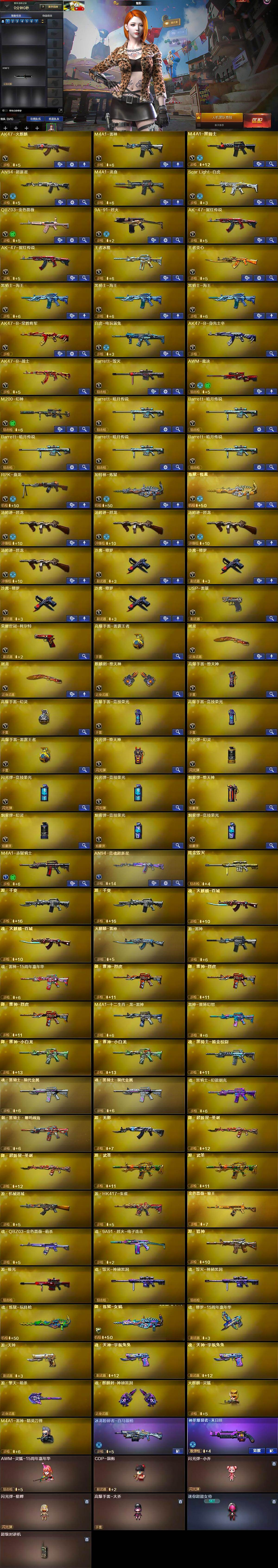 CFLX464017穿越火线账号详情图5