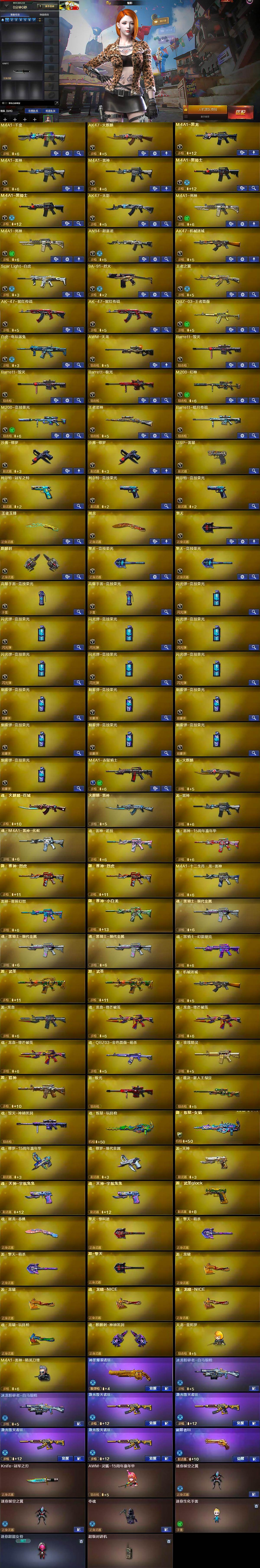 CFLX464015穿越火线账号详情图5