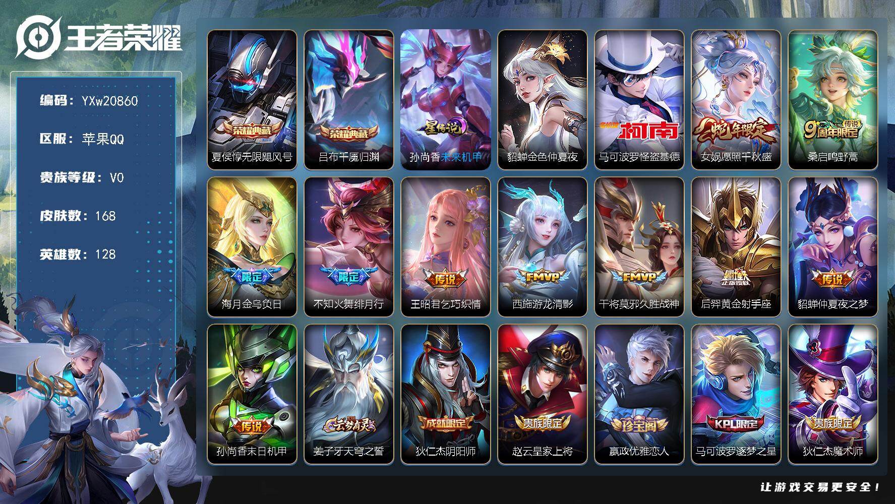 王者荣耀账号苹果QQ【精品推荐·1.11w金标火舞·准万战马可·金标沈梦溪·金标墨子·千魇归渊·无限飓风号·怪盗基德·绯