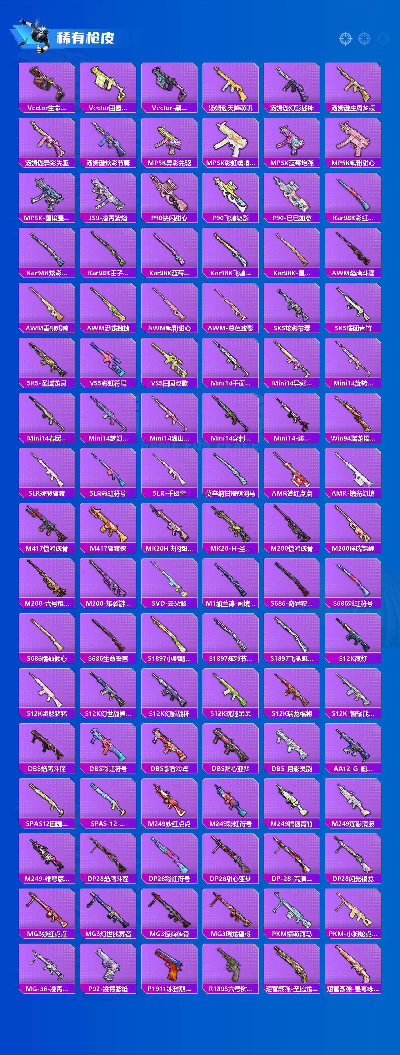 HPQM4139641和平精英账号详情图5