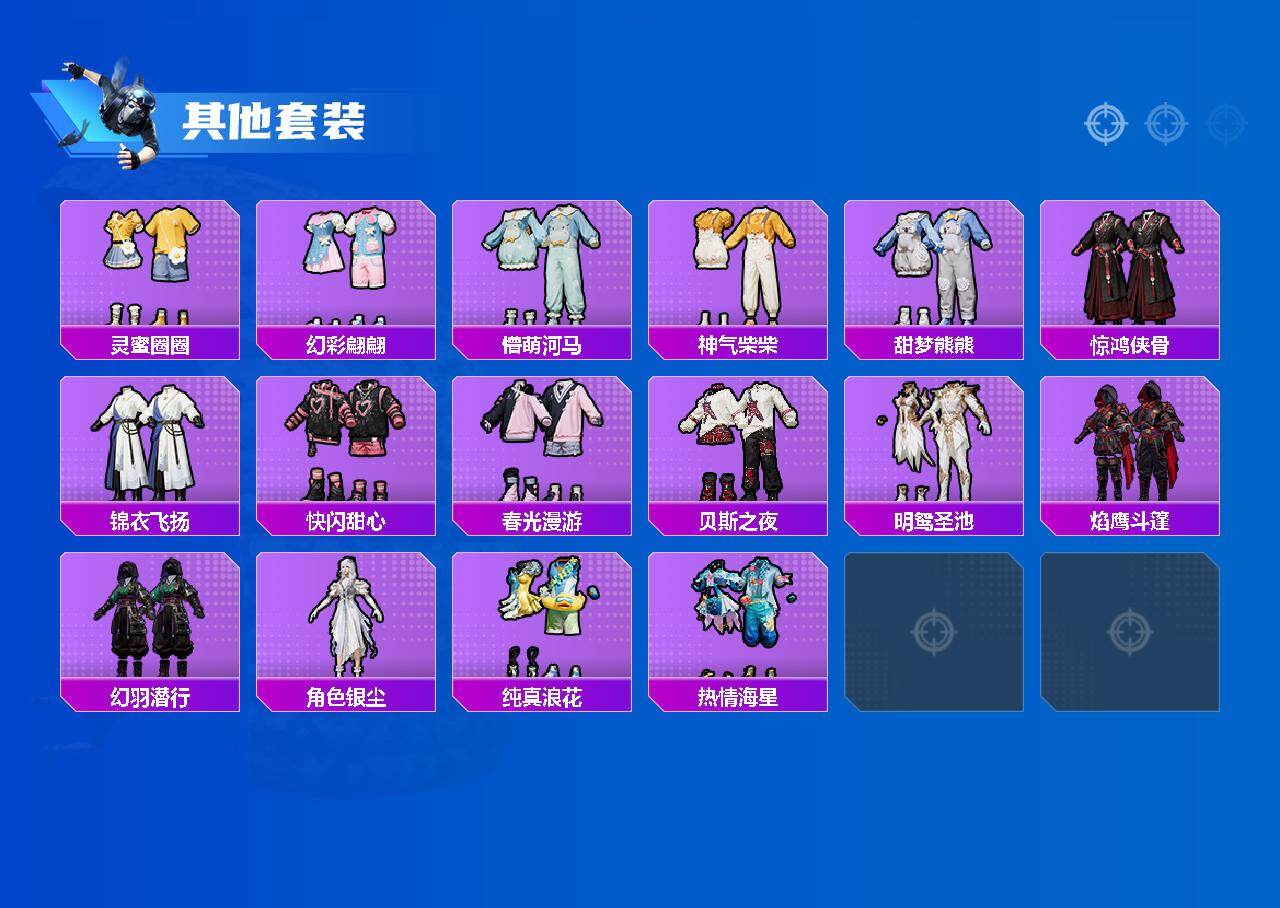 HPQM4139641和平精英账号详情图7